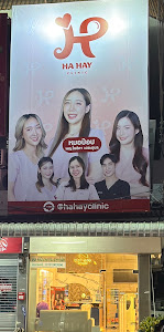 HA HAY Clinic สาขารังสิต — photo 2