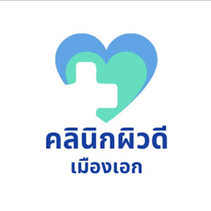 คลินิกผิวดีเมืองเอก แพทย์เฉพาะทางผิวหนังและความงาม • Clinic Pewdee Muang Ake • คลินิกผิวหนังใกล้ฉัน — photo 2
