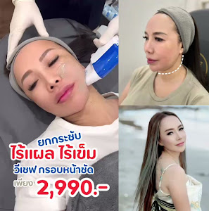 Rosemary Clinic โรสแมรี่ คลินิก — photo 3