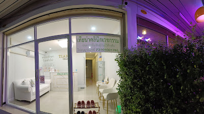Tiana clinic เทียน่าคลินิก พุทธมณฑลสาย4 — photo 3