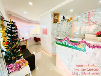Femina Clinic สาขาติวานนท์ - คลินิกเสริมความงาม ร้อยไหม หน้าเรียว ลดริ้วรอย — photo 2