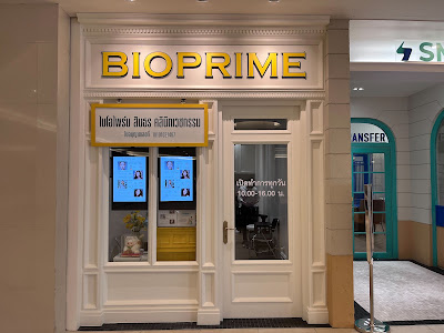 Bioprime Sindhorn — photo 3