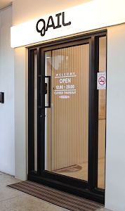 Gail Aesthetic Clinic — exterior