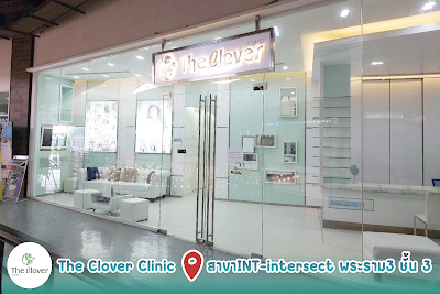 The Clover Clinic พระราม3 — photo 3