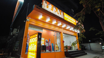 ลอตเต้คลินิก lotteclinic สาขาบางมด-ประชาอุทิศ 76 — photo 3