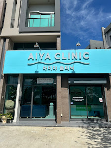 Aiya clinic ไอยา คลินิกเวชกรรม — photo 2