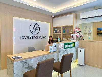 Lovely Face Clinic เลิฟลี่เฟซคลินิก — photo 3
