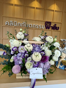 Payim Dental Clinic (พายิ้ม เดนทัล คลินิก) — exterior