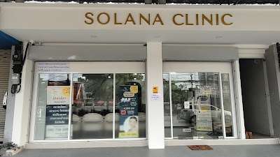 Solana Clinic โซลาน่าคลินิก คลินิกฮอร์โมนข้ามเพศ ลดน้ำหนัก — exterior