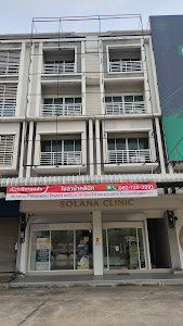 Solana Clinic โซลาน่าคลินิก คลินิกฮอร์โมนข้ามเพศ ลดน้ำหนัก — photo 2
