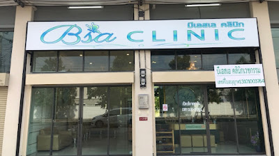 BSA Clinic — photo 2
